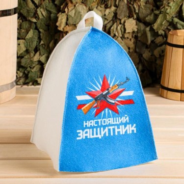 Шапка банная с цветным клином &quot;Настоящий защитник&quot;